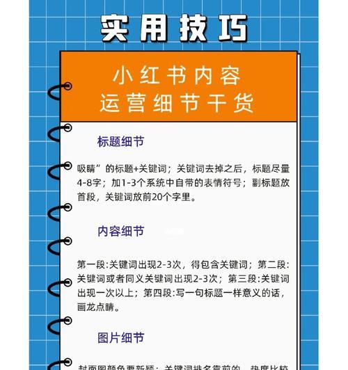 小红书直播教程（详细介绍小红书直播中添加商品的方法）