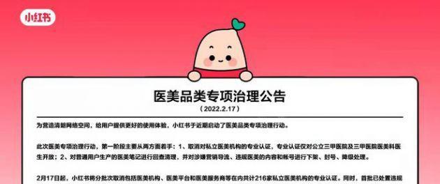 小红书资质认证攻略（如何完成小红书资质认证）