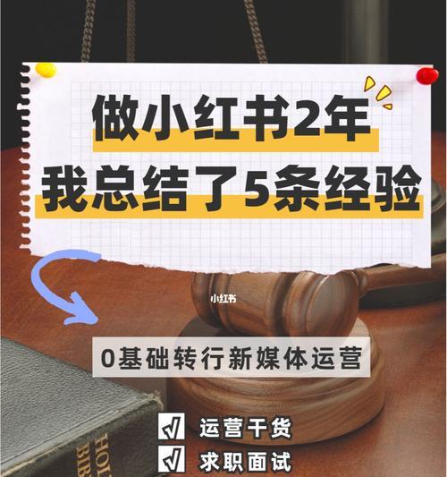 小红书账号违规恢复时间及注意事项（如何保护账号避免再次违规）