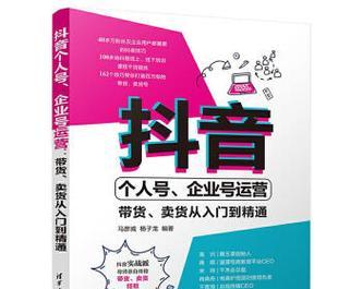 抖音推广八种技巧，助您成功营销（掌握这些技巧）