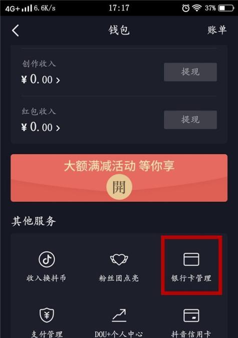 如何解绑抖音手机号（解决抖音账号问题）