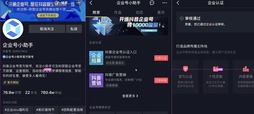 抖音团购功能开启，商家大放异彩（团购优惠）