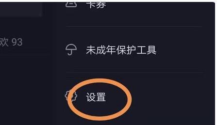 如何解绑抖音手机号（解决抖音账号问题）