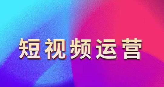 抖音商品推广佣金多少（抖音推广佣金率、如何提高佣金收入）