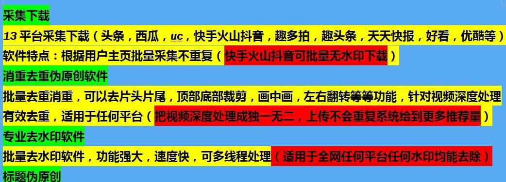 如何打造抖音同城业态