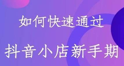 抖音小店开设是否必须拥有商标？常见疑问解答