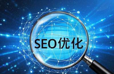 保定SEO排名:指保定地区网站在搜索引擎中的自然排名情况